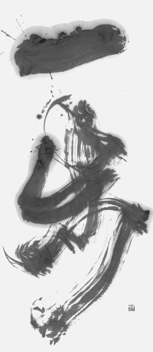 一歩