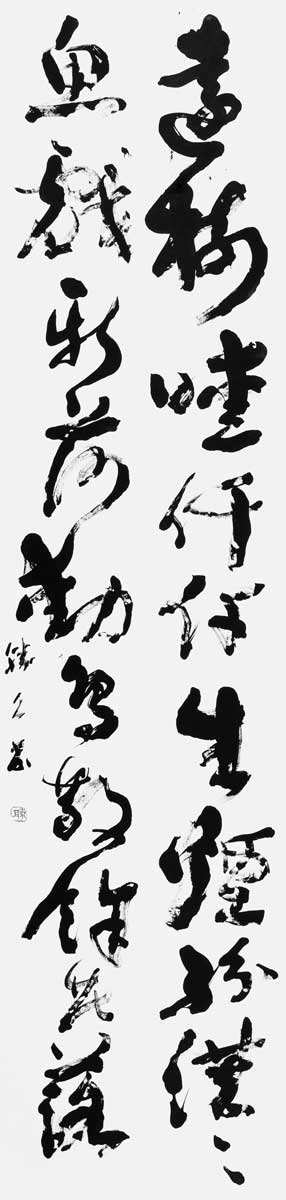 東田游（謝朓）