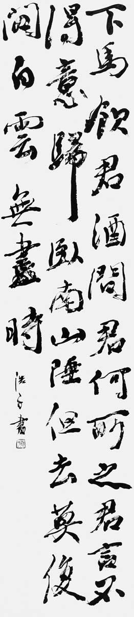 送別（王維）