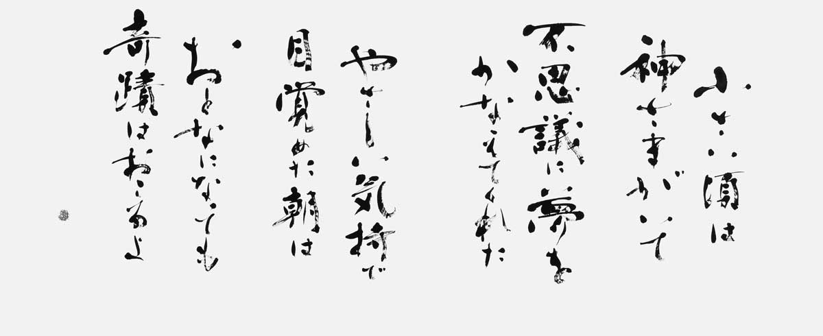 やさしさに包まれたなら（荒井由実）