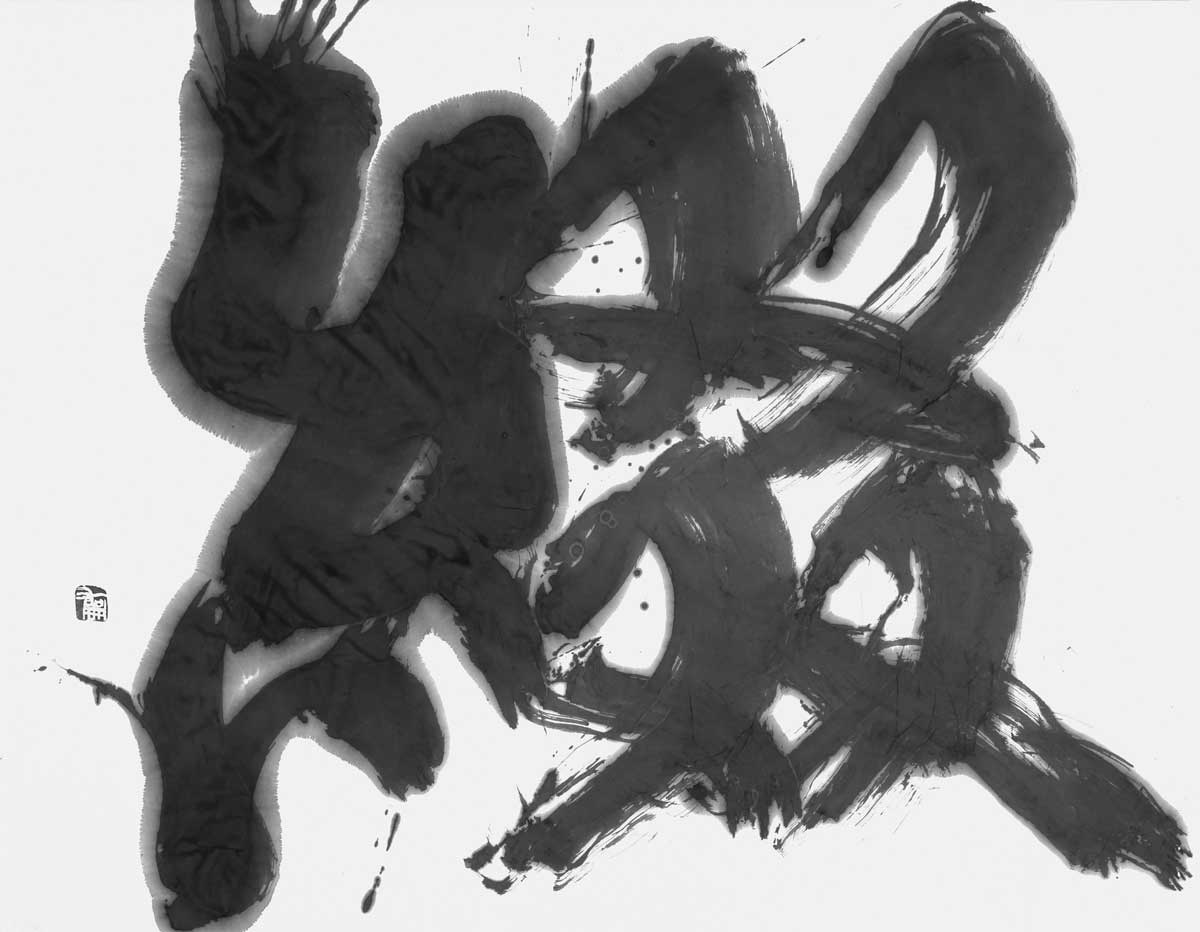 綴