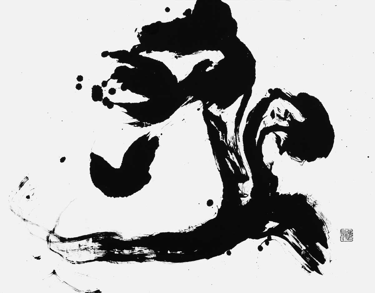 炙