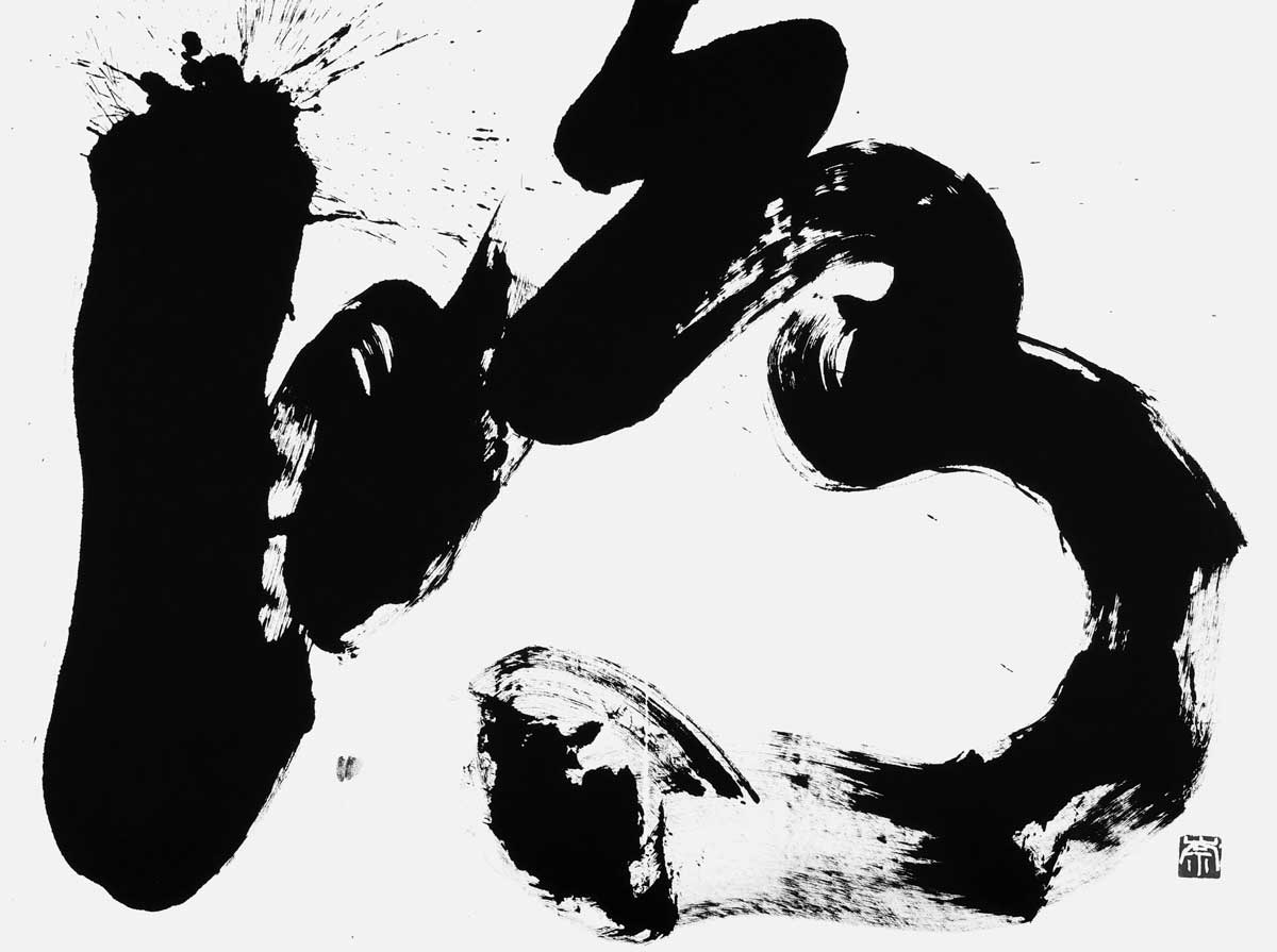 鴻