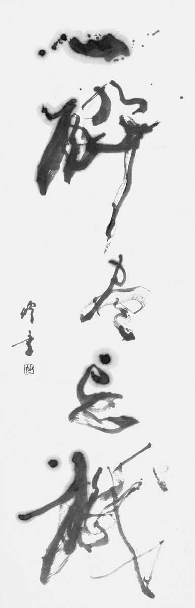 一酔盡忘機