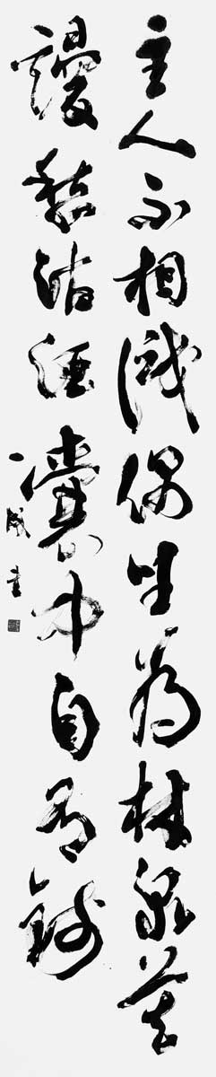 題袁氏別業（賀知章）