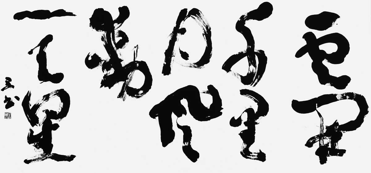 雲開千里月風動一天星（張斛）
