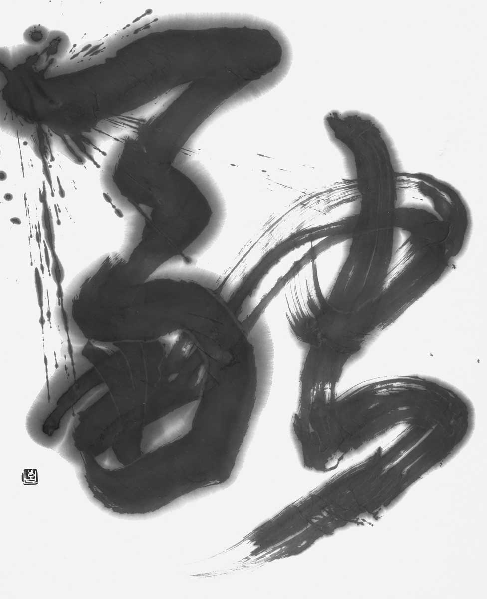 融