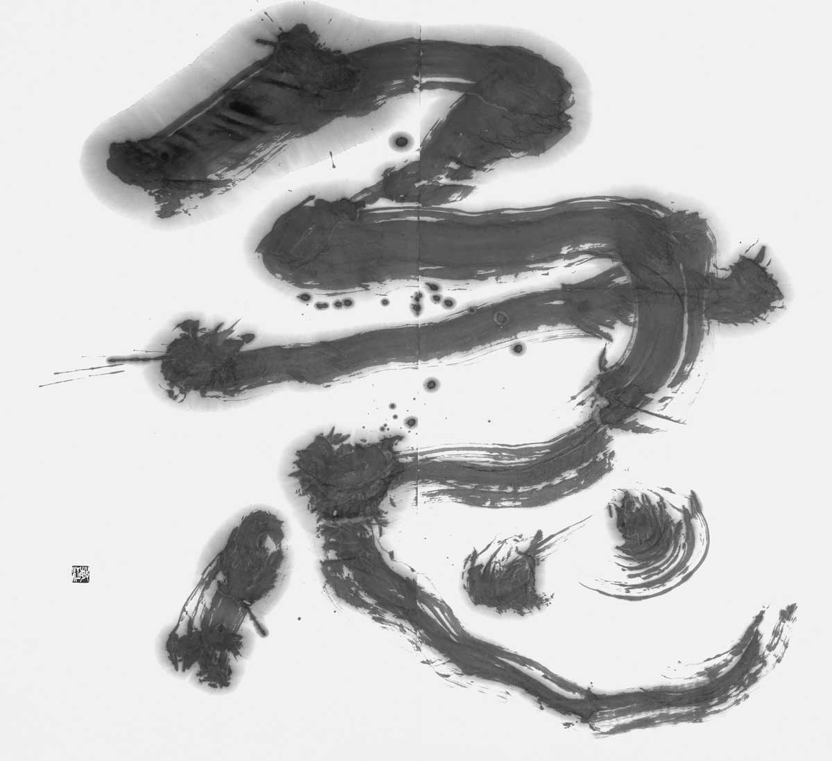急