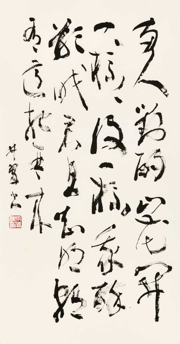山中与幽人対酌