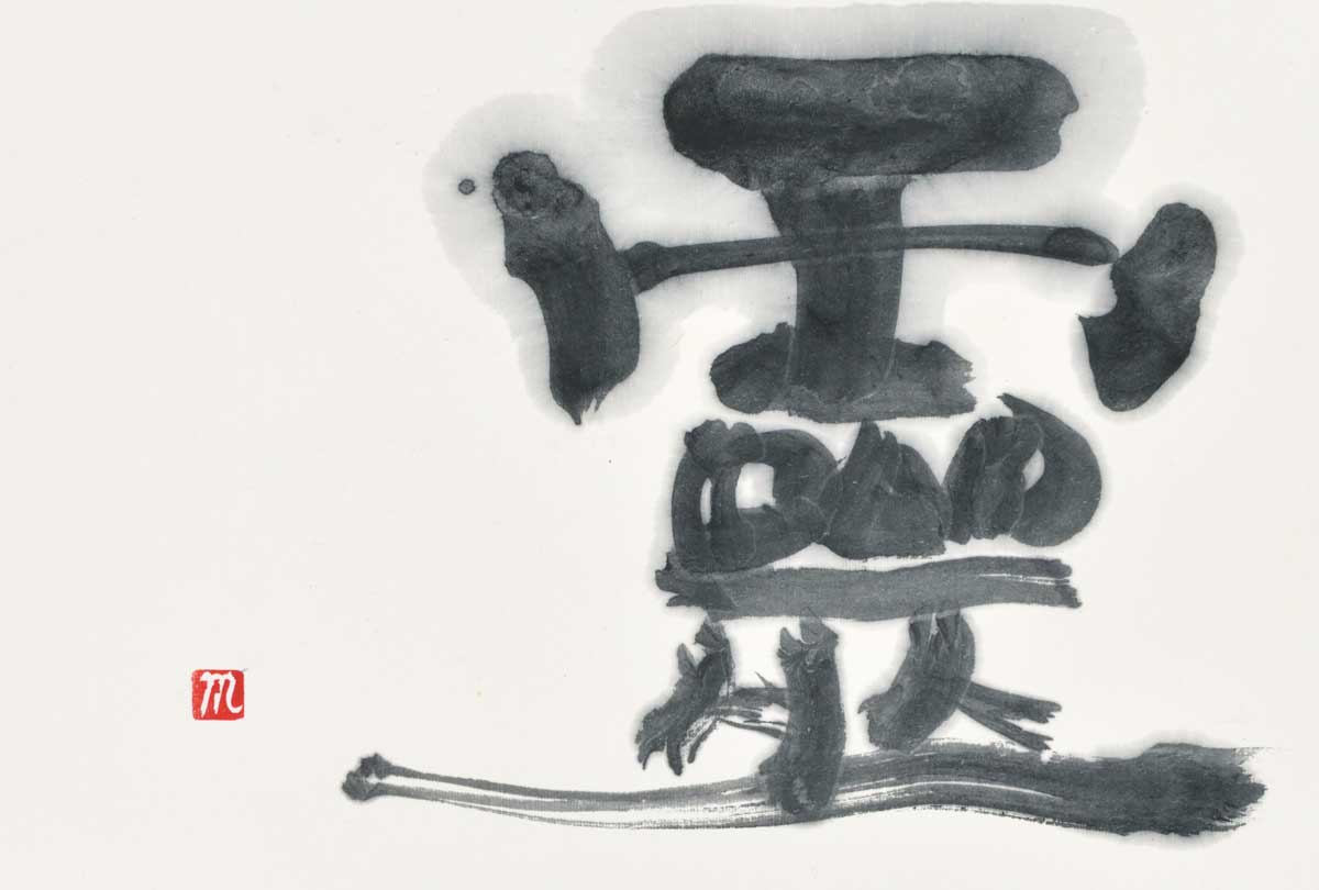 霊