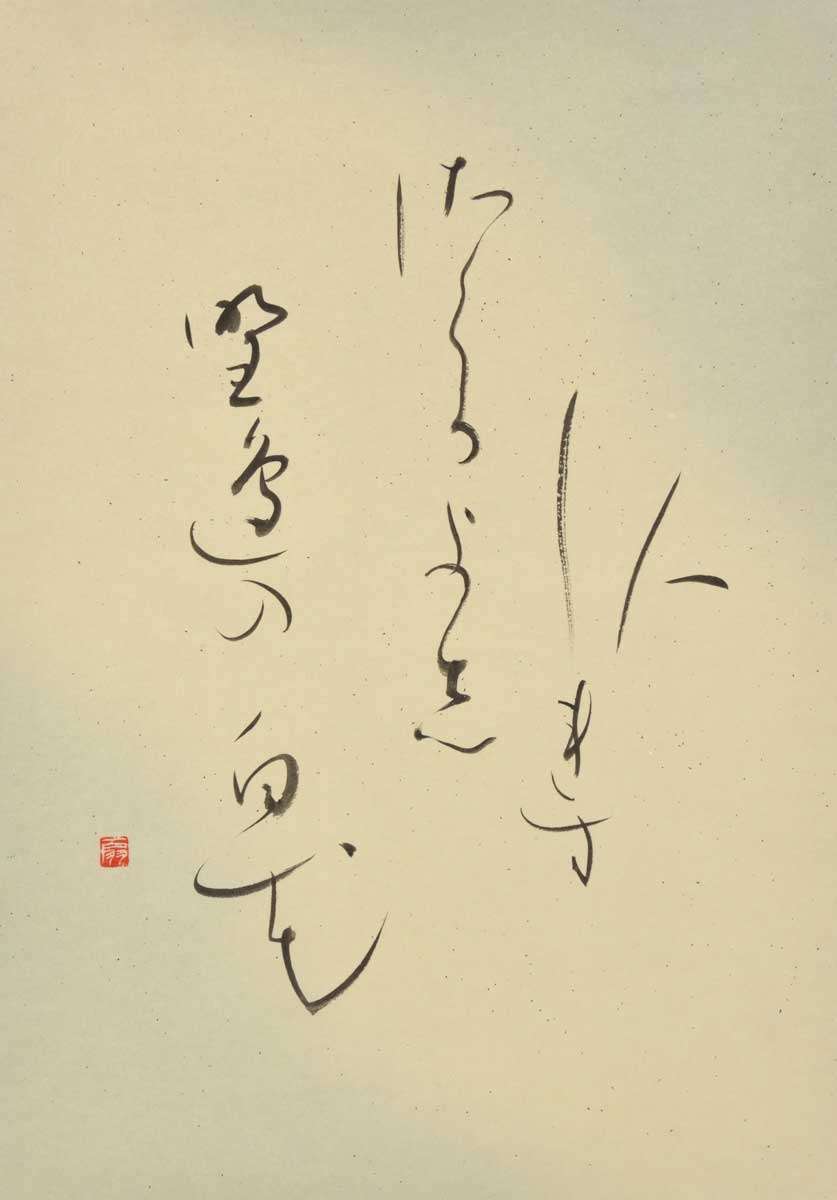 人しれずさくがよし野邉の白花