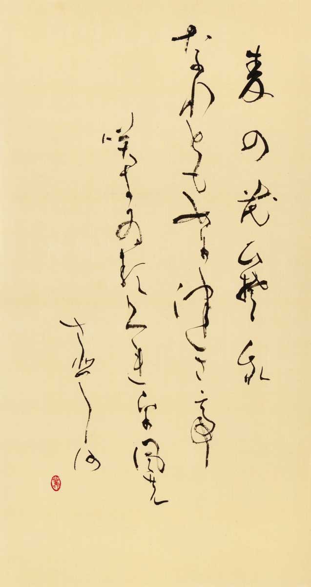 麦の花ひそかなれどもめにつきて咲きゐる暮れを風のさびしさ