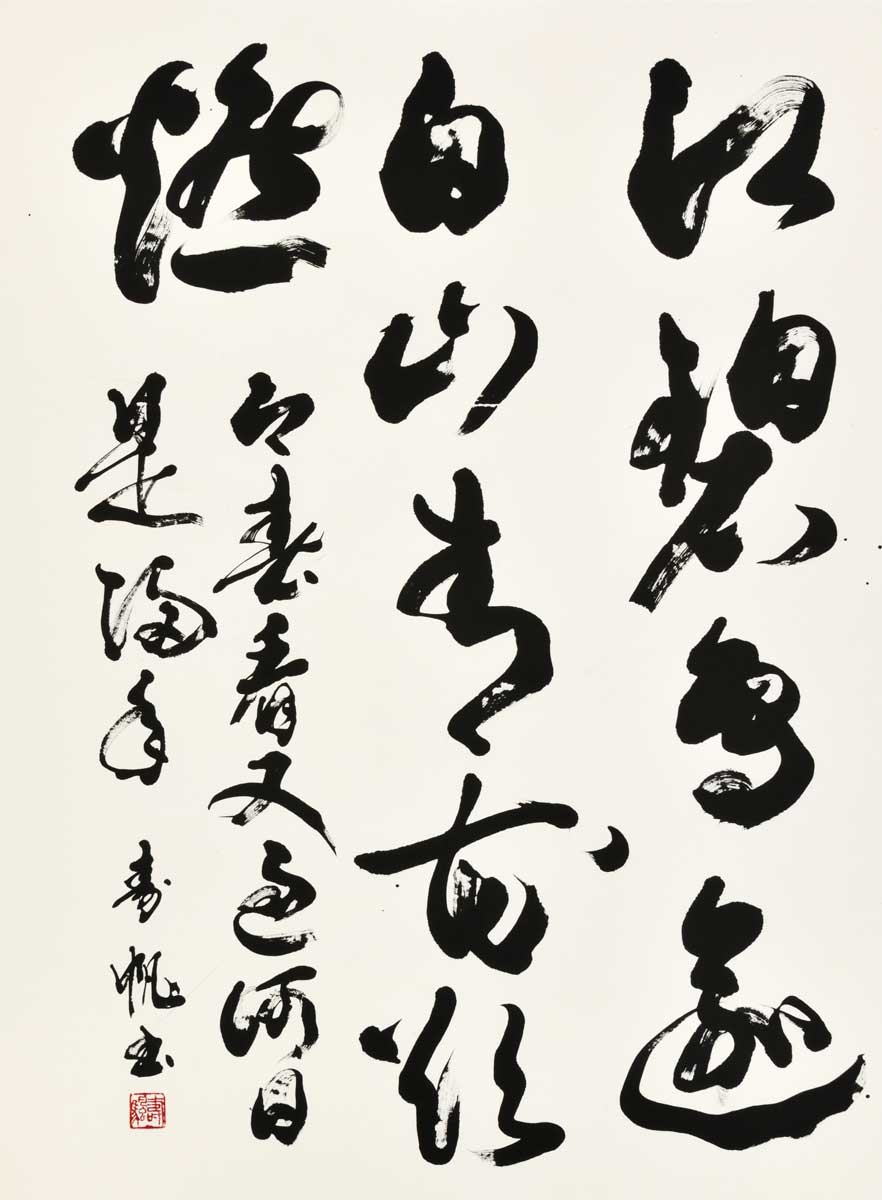 絶句