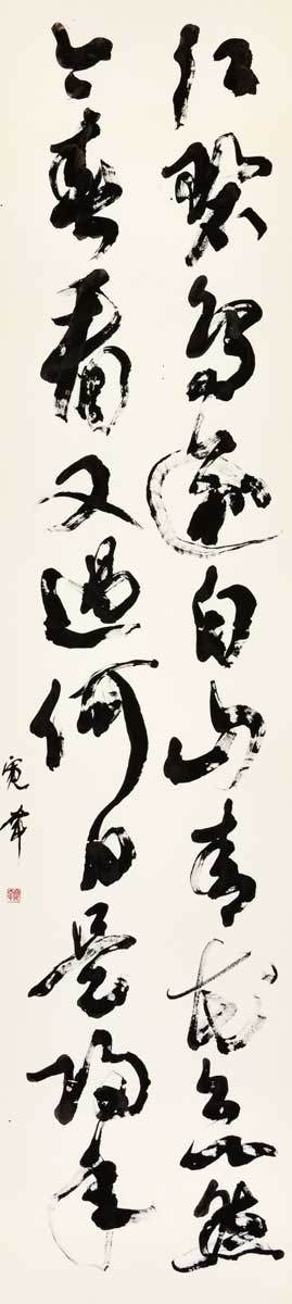 絶句
