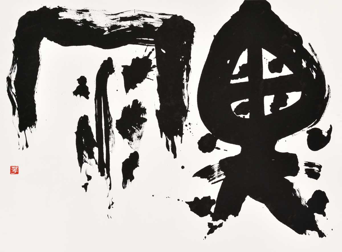 黒雨
