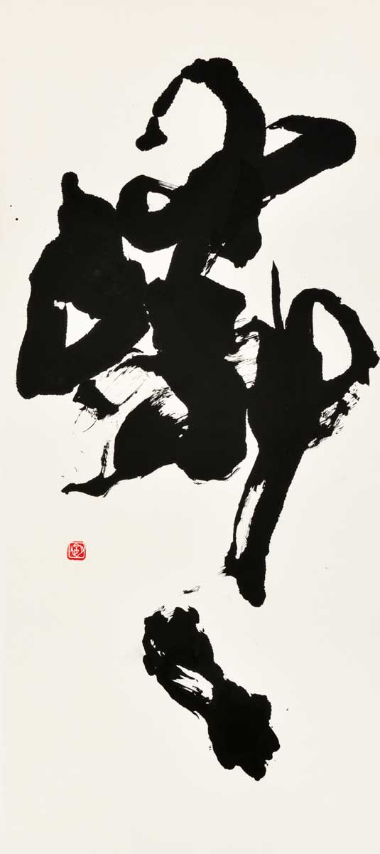 嶙嶙