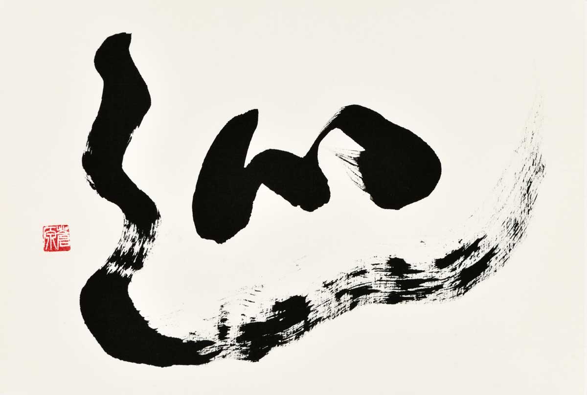 巡