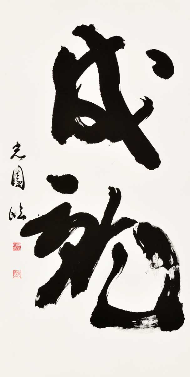 灌頂歴名