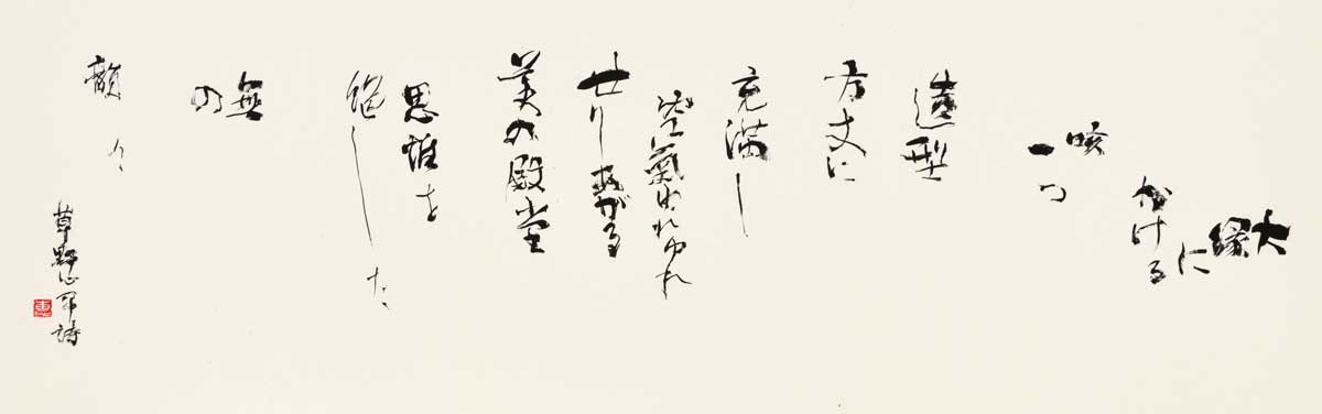 龍安寺方丈の庭