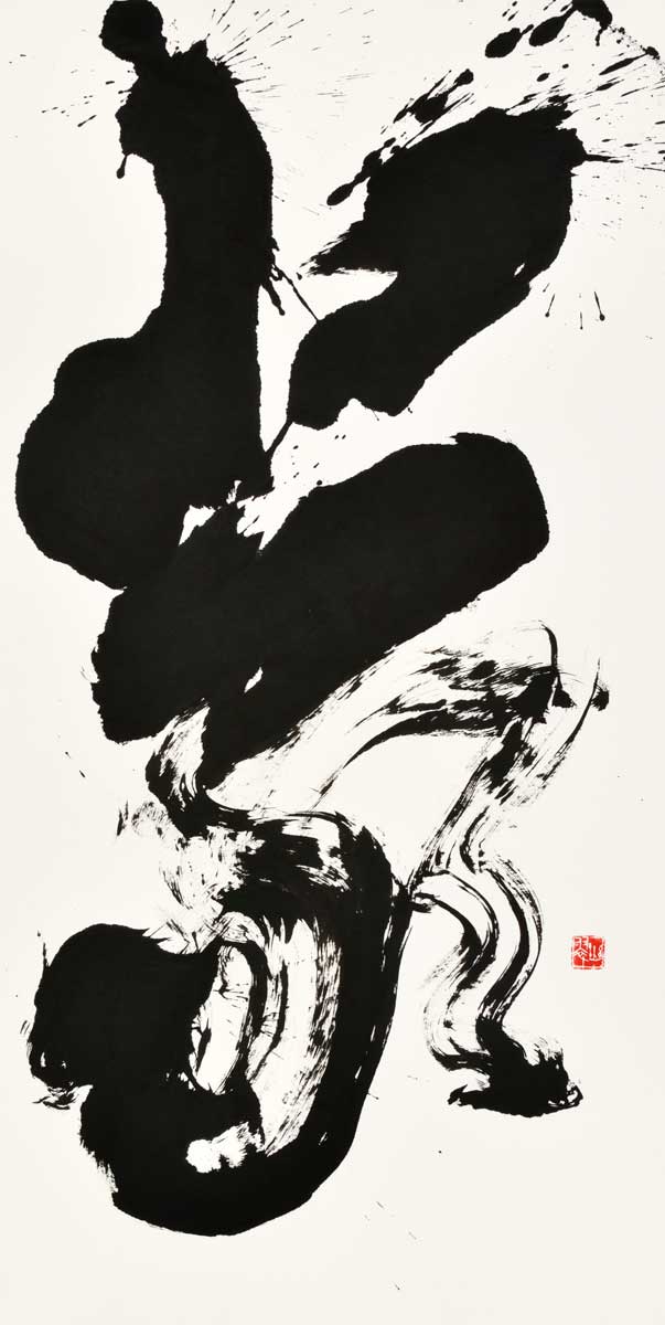 嚴