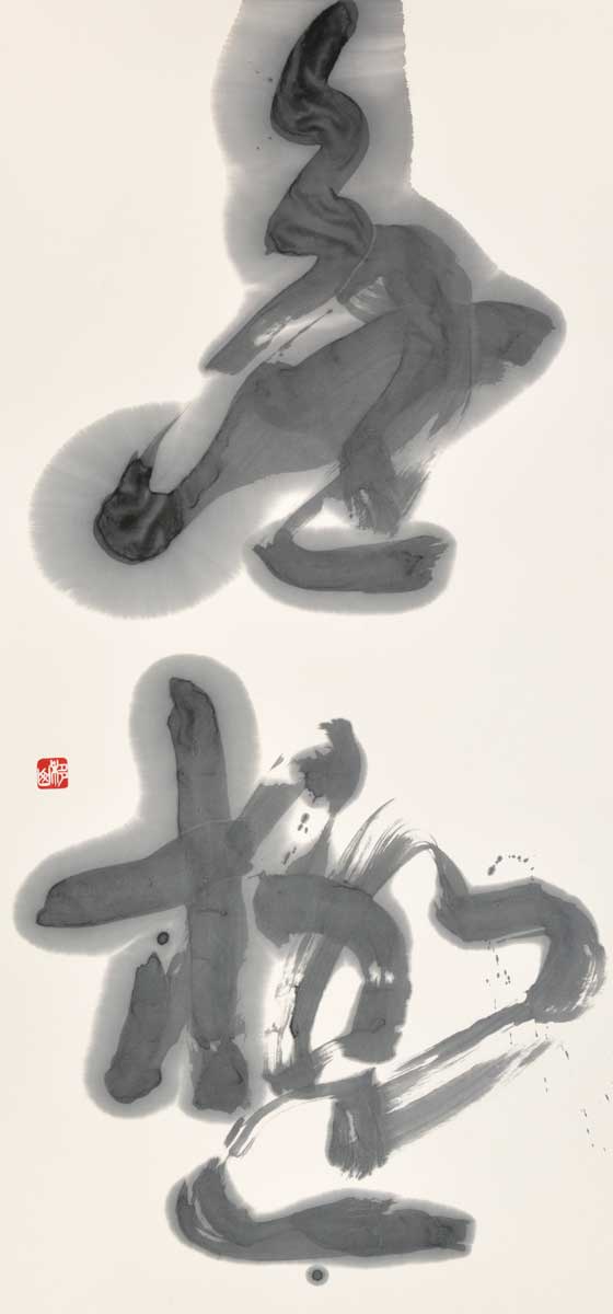 無極