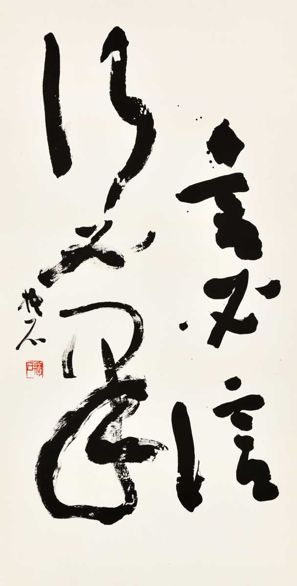 言必信行必果