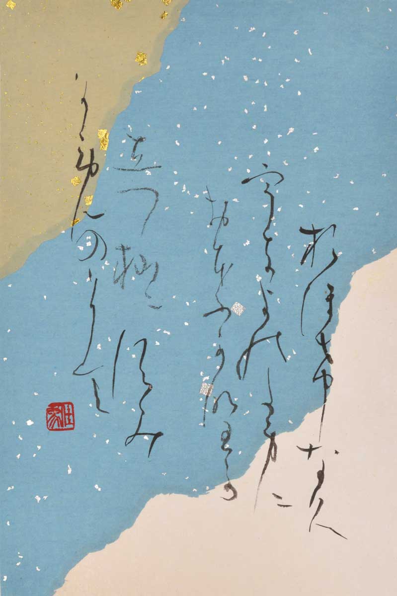 おほけなくうき世の民におほふかなわが立つ杣に墨染の袖