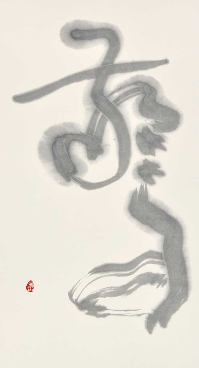 驚