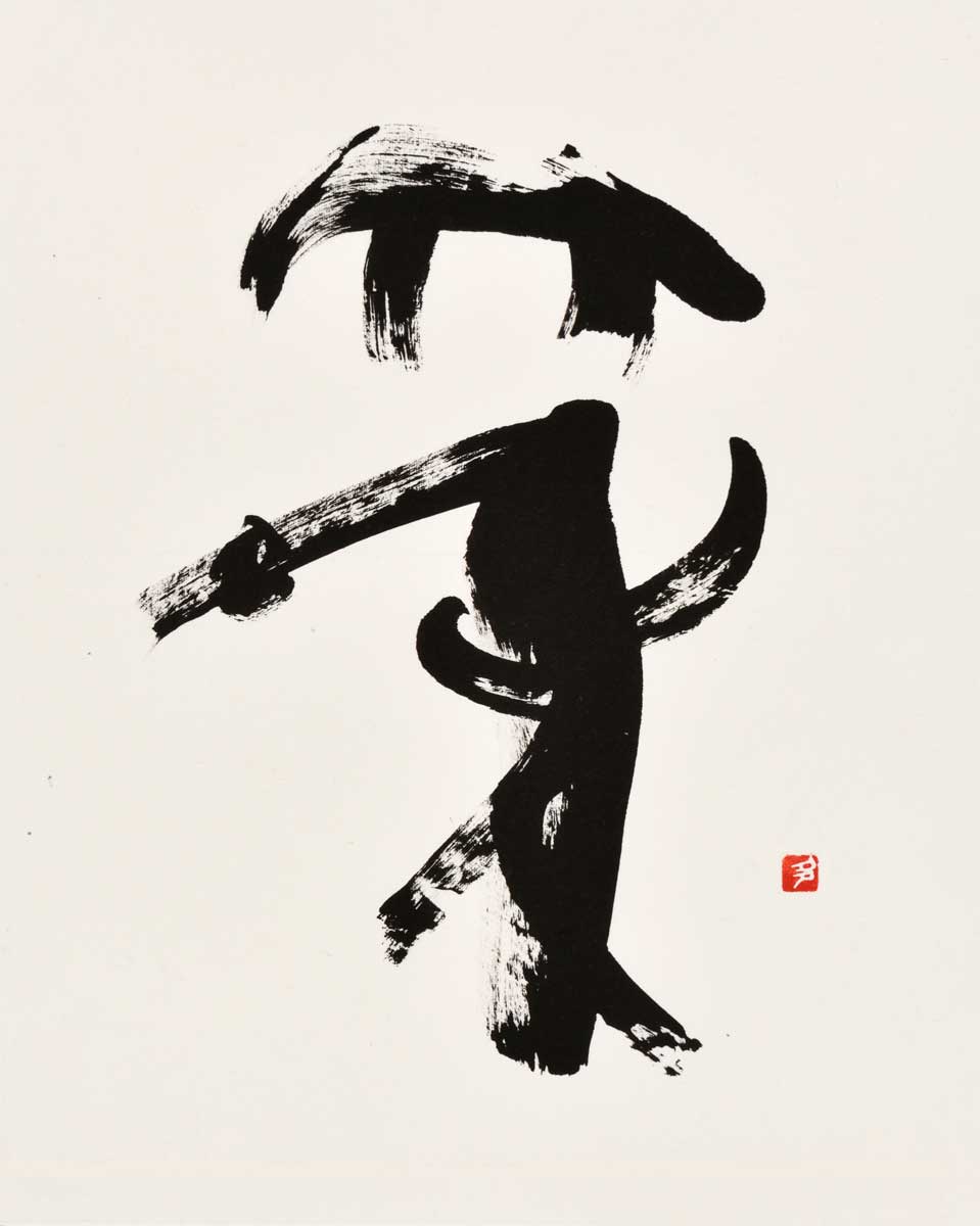 穂