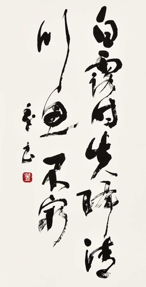 白露時先降淸川思不窮
