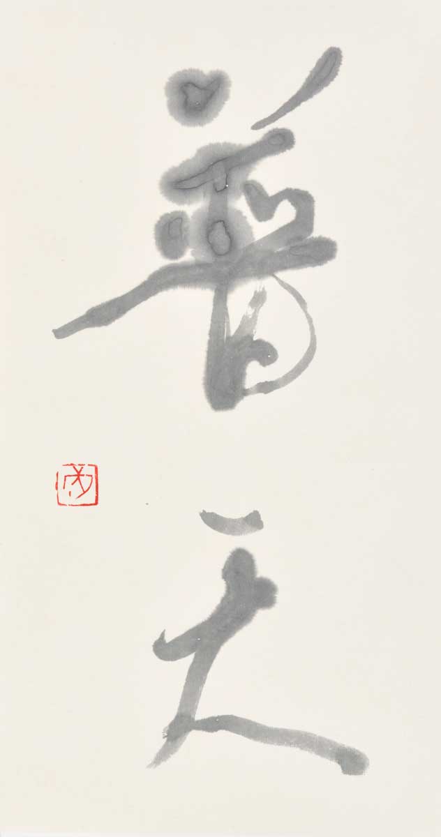普天
