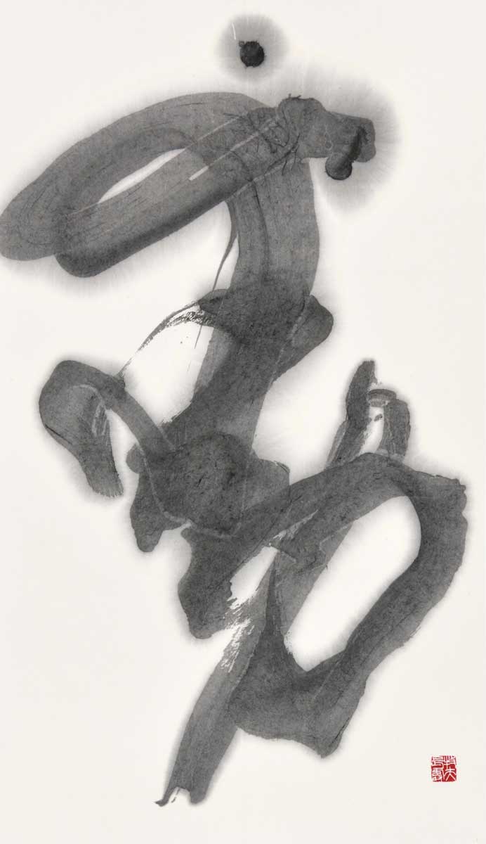 動