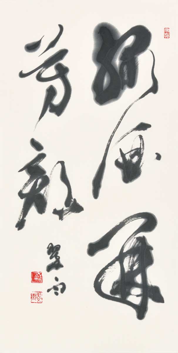 緑酒開芳顔