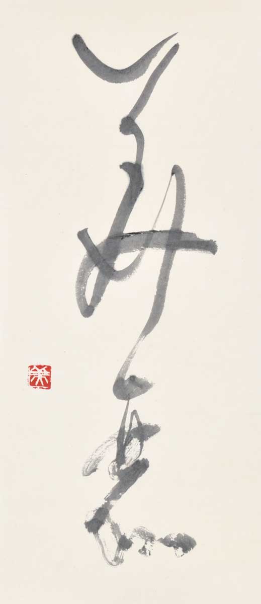 美麗
