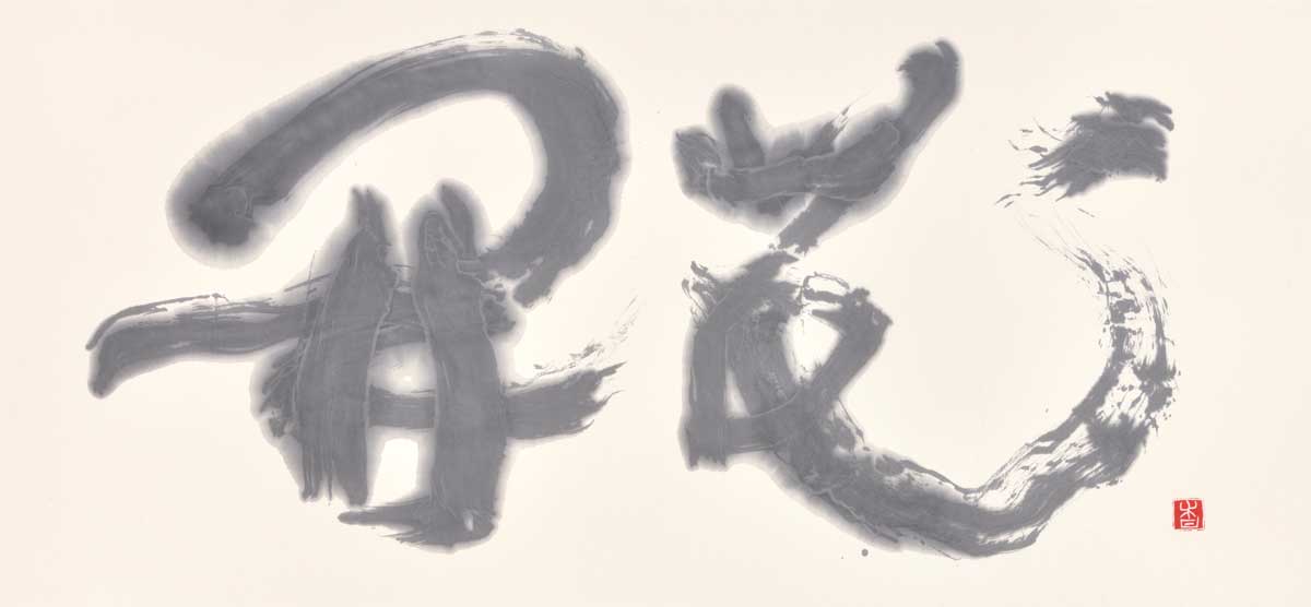 開花