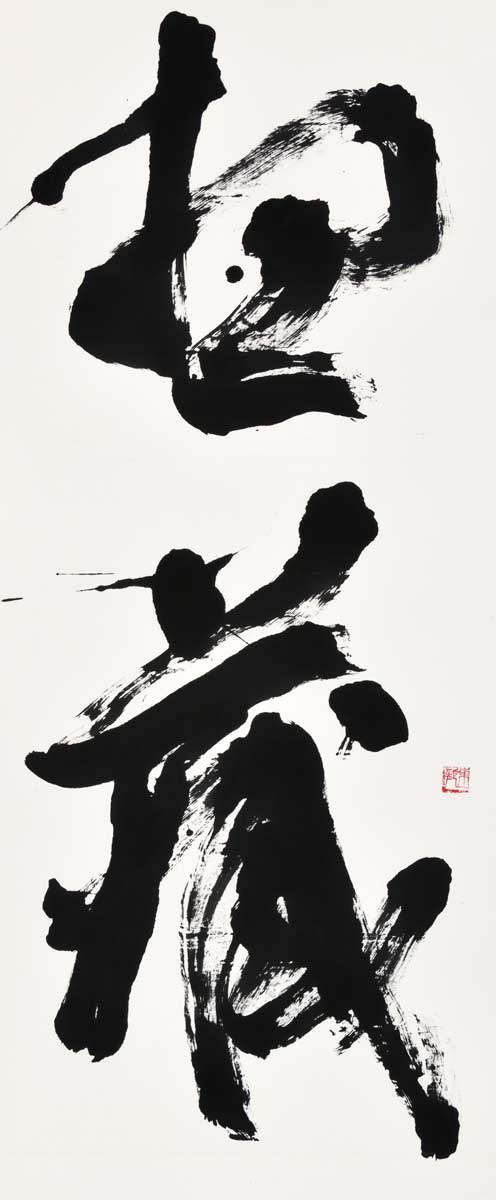想蔵（両親を想う）