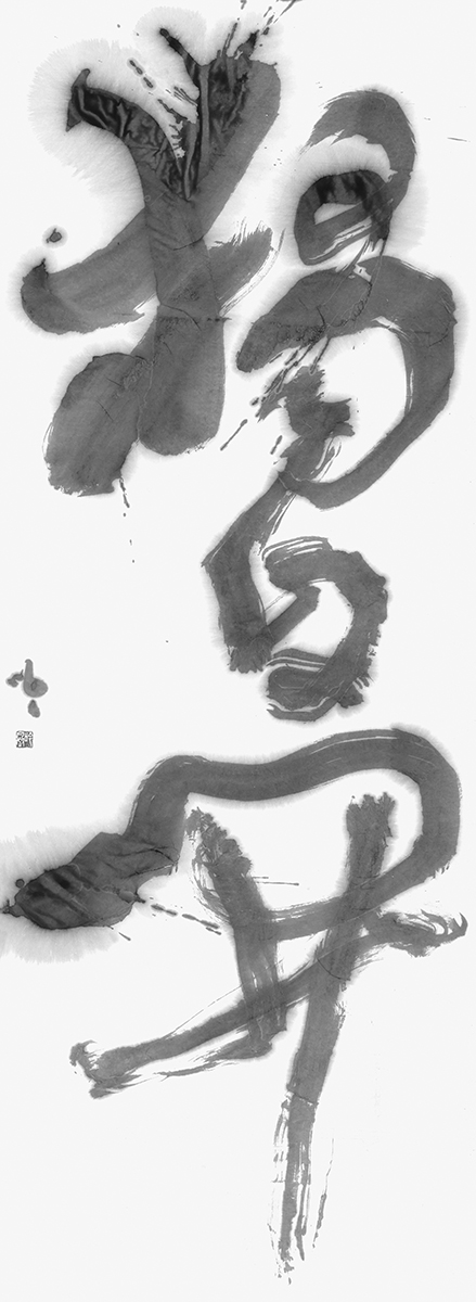 独自開