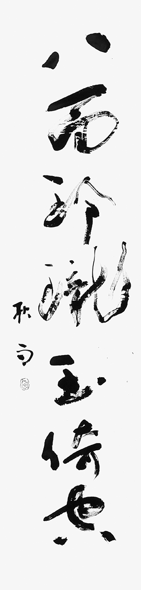八面玲瓏玉倚空