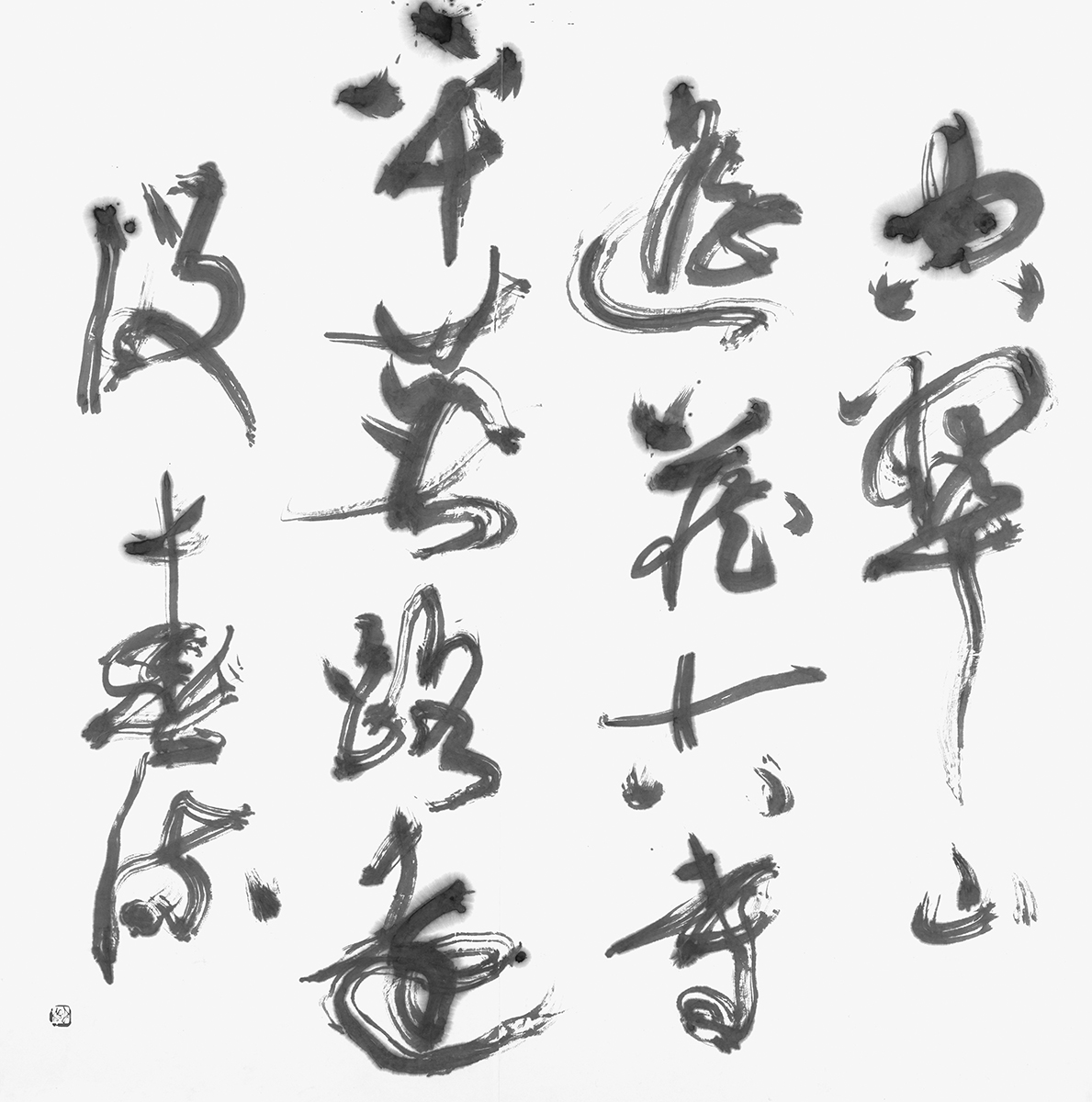 空翠