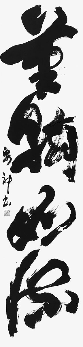 筆翰如流