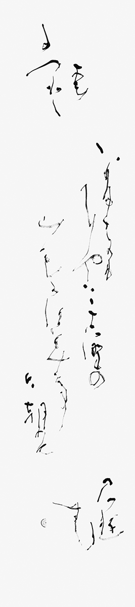 春立つと…『拾遺和歌集』壬生忠岑