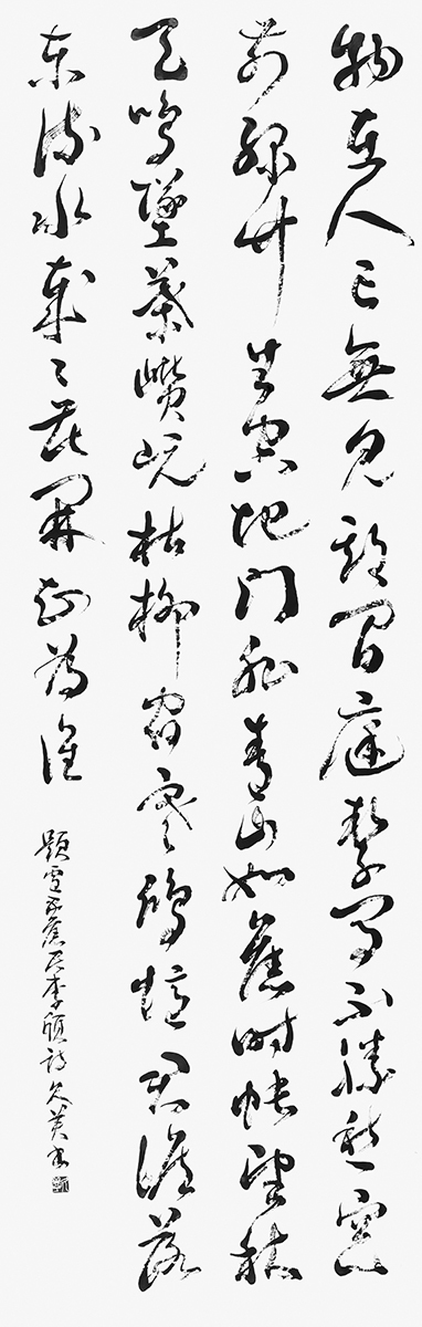 題盧五旧居（李頎）