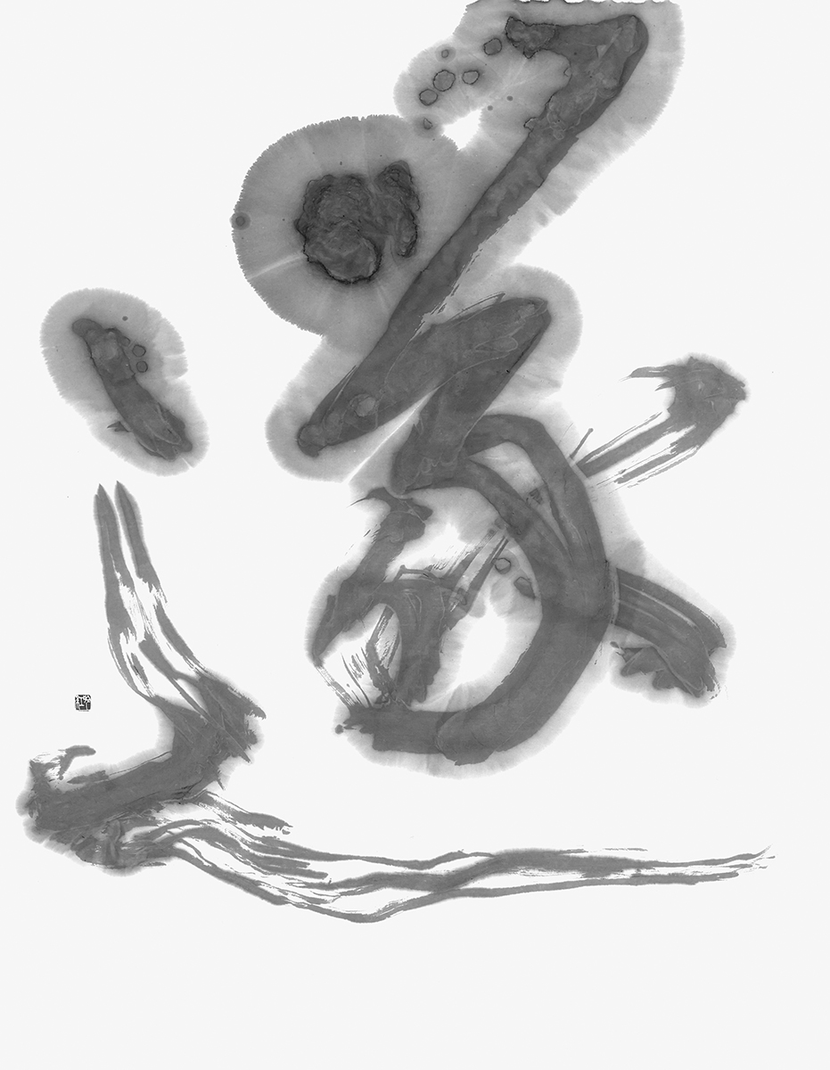 遂