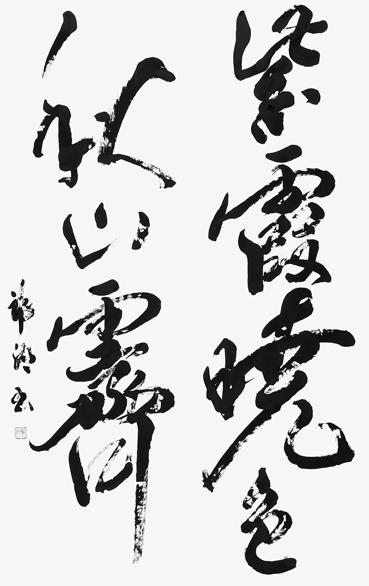 紫霞暁色秋山霽