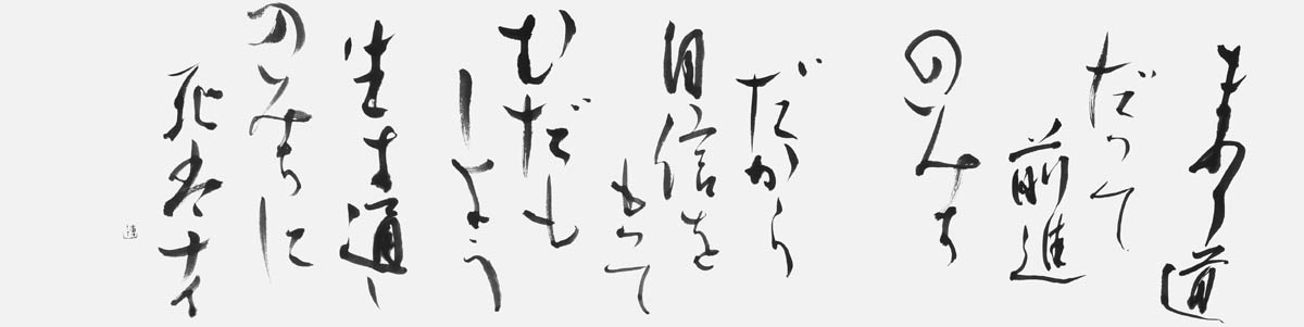 光に続く