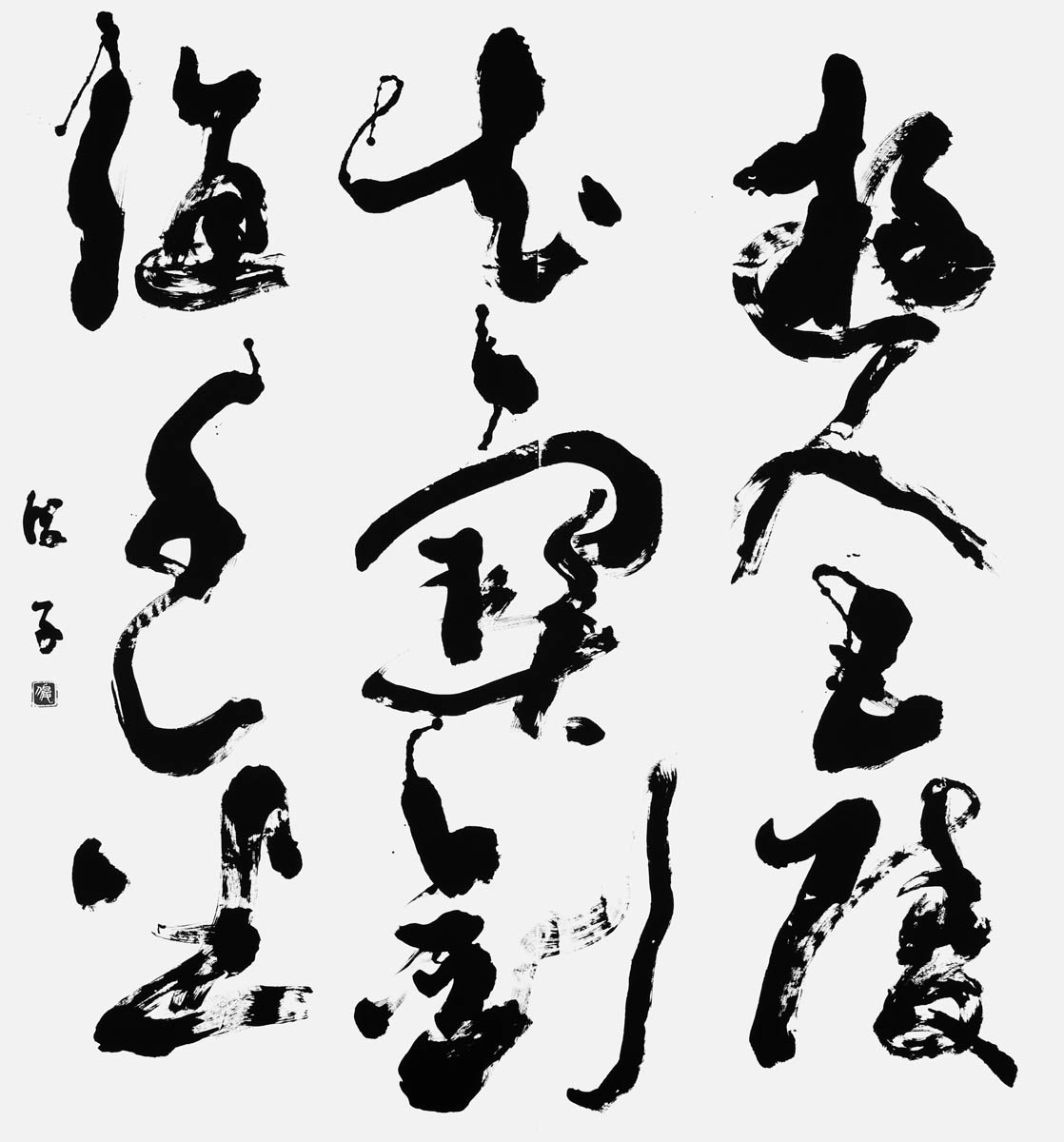 送朱大入泰（孟浩然）