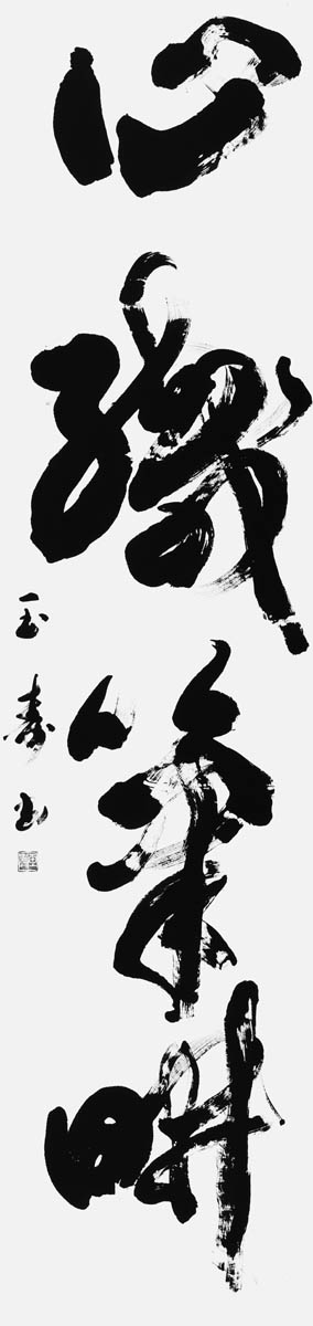 心織筆耕