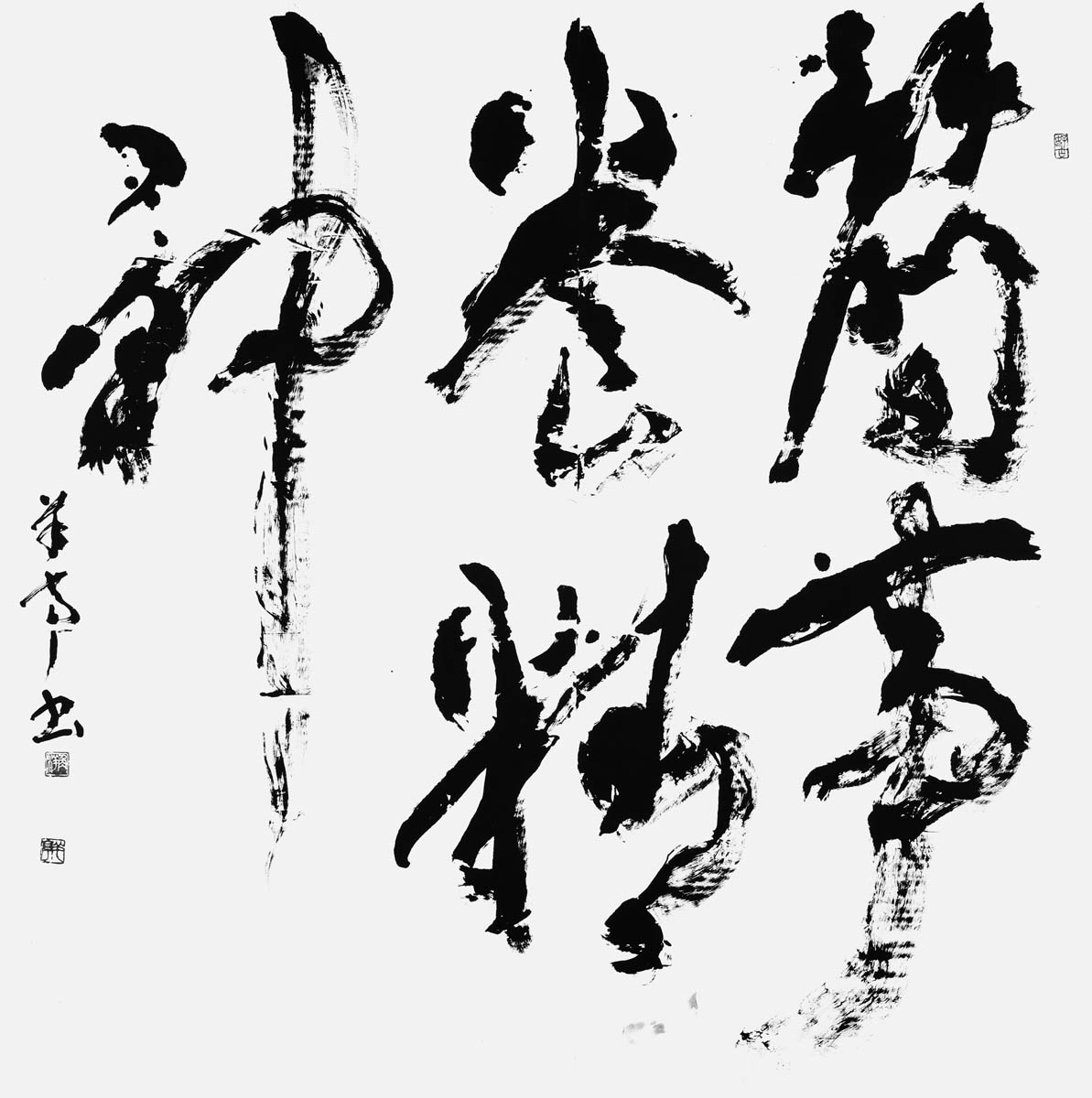 簡事養精神（陸游）
