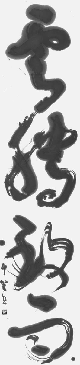 雲騰致雨