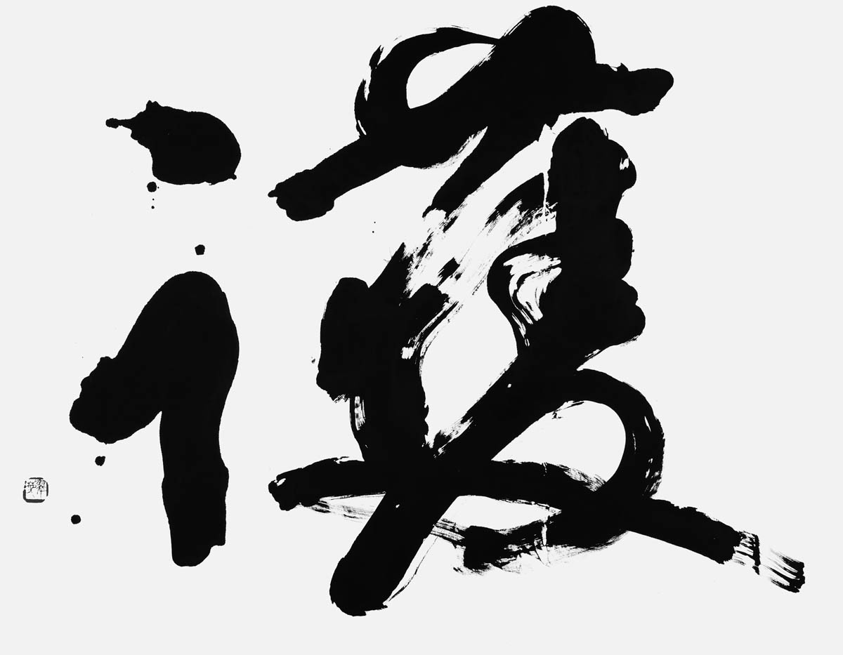 護